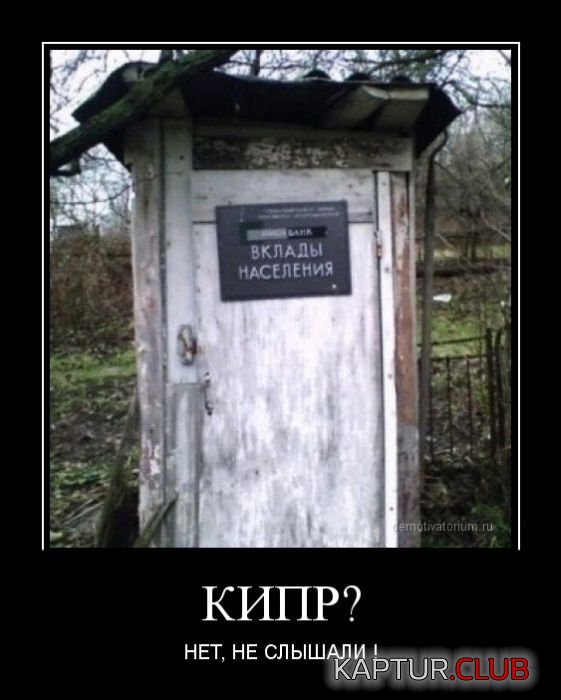1364373823_demotivatory_15.jpg | Рено Каптур Клуб Россия | Форум KAPTUR.SU