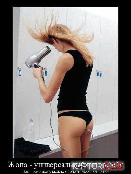 1364459790_demotivatory_01.jpg | Рено Каптур Клуб Россия | Форум KAPTUR.SU