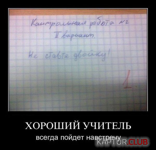 1364459850_demotivatory_09.jpg | Рено Каптур Клуб Россия | Форум KAPTUR.SU