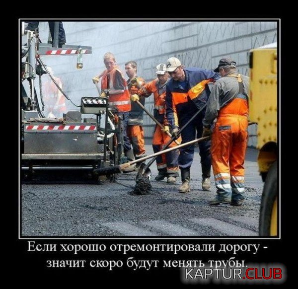 1364459901_demotivatory_15.jpg | Рено Каптур Клуб Россия | Форум KAPTUR.SU
