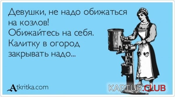 1364802972_atkritka_19.jpg | Рено Каптур Клуб Россия | Форум KAPTUR.SU