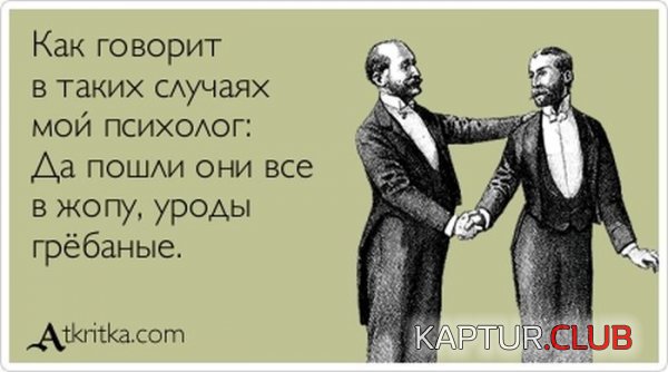 1364802992_atkritka_11.jpg | Рено Каптур Клуб Россия | Форум KAPTUR.SU