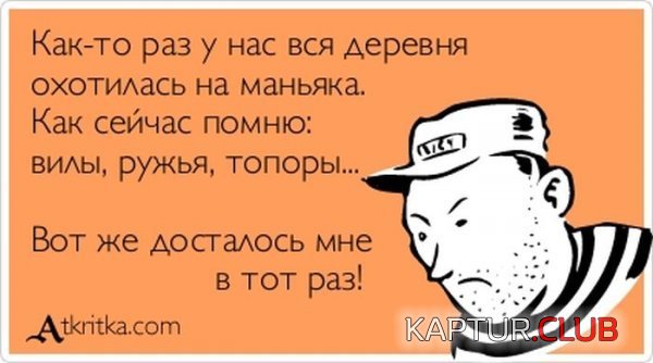 1364802998_atkritka_08.jpg | Рено Каптур Клуб Россия | Форум KAPTUR.SU