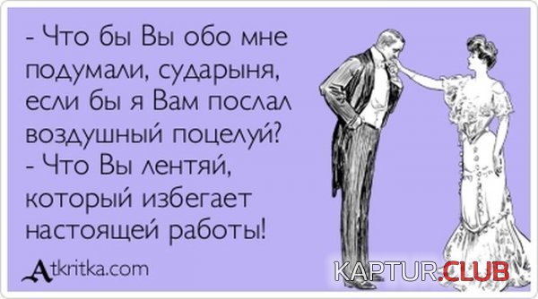 1364803010_atkritka_16.jpg | Рено Каптур Клуб Россия | Форум KAPTUR.SU