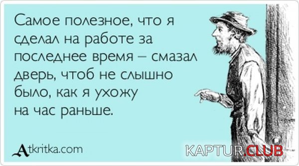 1364803052_atkritka_23.jpg | Рено Каптур Клуб Россия | Форум KAPTUR.SU