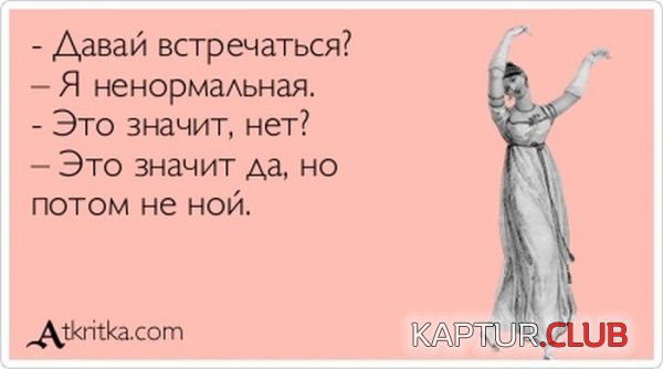 1364803053_atkritka_28.jpg | Рено Каптур Клуб Россия | Форум KAPTUR.SU