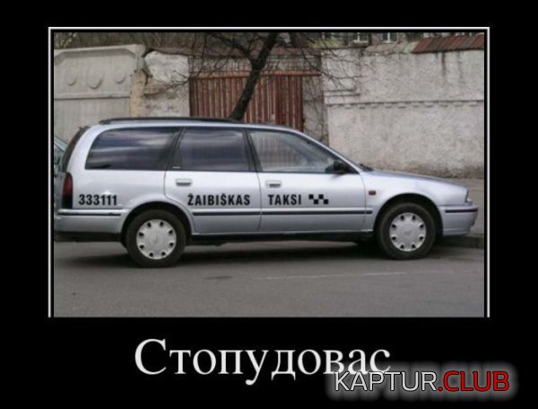 1364806226_demotivatory_10.jpg | Рено Каптур Клуб Россия | Форум KAPTUR.SU