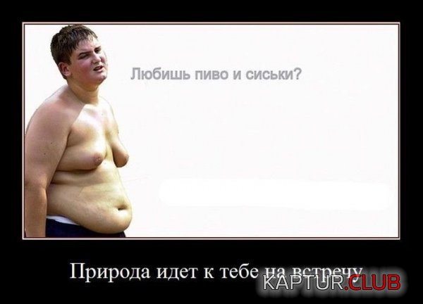 1364806297_demotivatory_23.jpg | Рено Каптур Клуб Россия | Форум KAPTUR.SU