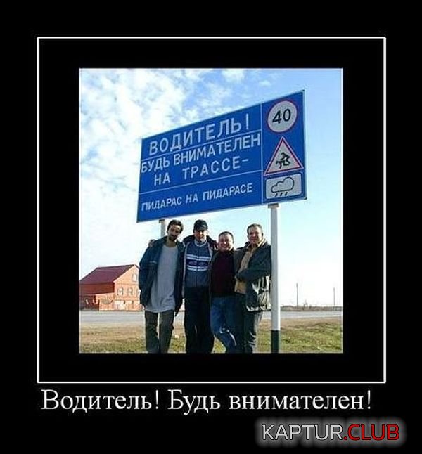 1364806302_demotivatory_30.jpg | Рено Каптур Клуб Россия | Форум KAPTUR.SU