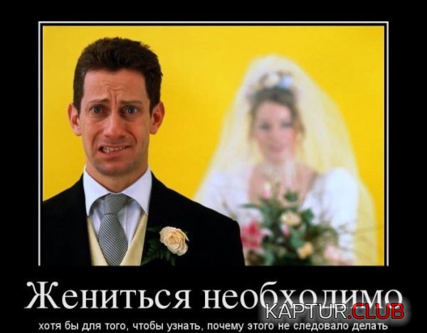 1364892463_demotivatory_01.jpg | Рено Каптур Клуб Россия | Форум KAPTUR.SU