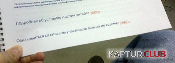 1364974302_marazm_04.jpg | Рено Каптур Клуб Россия | Форум KAPTUR.SU