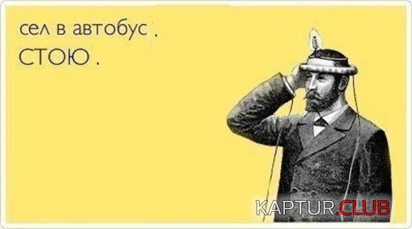 1364976938_auto_prikol_31.jpg | Рено Каптур Клуб Россия | Форум KAPTUR.SU