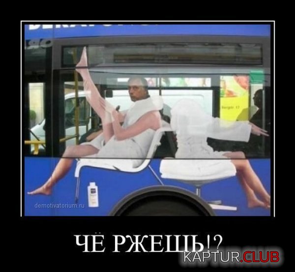 1365068054_demotivatory_13.jpg | Рено Каптур Клуб Россия | Форум KAPTUR.SU