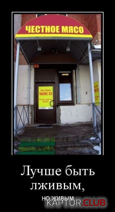 1365068087_demotivatory_20.jpg | Рено Каптур Клуб Россия | Форум KAPTUR.SU