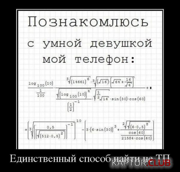 1365068157_demotivatory_28.jpg | Рено Каптур Клуб Россия | Форум KAPTUR.SU