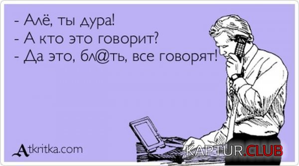 1365406594_atkritka_04.jpg | Рено Каптур Клуб Россия | Форум KAPTUR.SU
