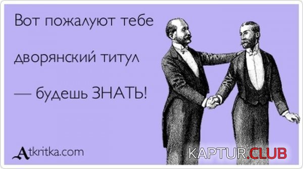 1365406621_atkritka_02.jpg | Рено Каптур Клуб Россия | Форум KAPTUR.SU