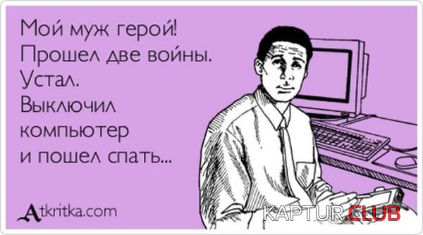 1365406646_atkritka_13.jpg | Рено Каптур Клуб Россия | Форум KAPTUR.SU