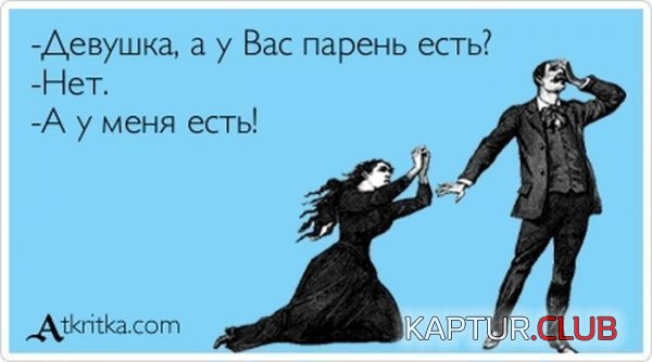 1365406678_atkritka_30.jpg | Рено Каптур Клуб Россия | Форум KAPTUR.SU