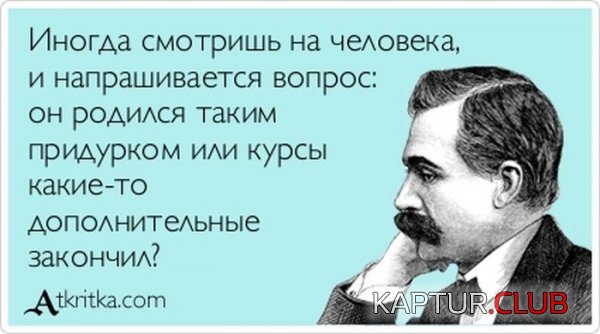 1365406694_atkritka_27.jpg | Рено Каптур Клуб Россия | Форум KAPTUR.SU