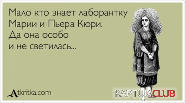 1365406695_atkritka_19.jpg | Рено Каптур Клуб Россия | Форум KAPTUR.SU