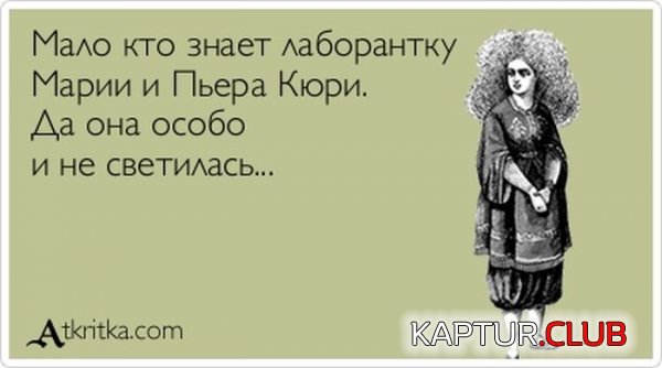1365406695_atkritka_19.jpg | Рено Каптур Клуб Россия | Форум KAPTUR.SU