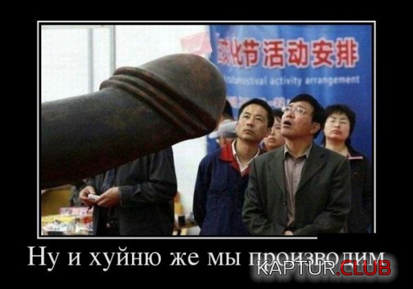 1365409928_demotivators_09.jpg | Рено Каптур Клуб Россия | Форум KAPTUR.SU