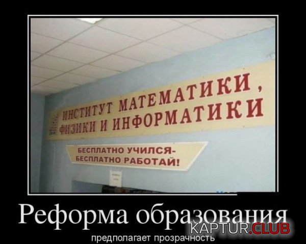 1365410049_demotivators_30.jpg | Рено Каптур Клуб Россия | Форум KAPTUR.SU