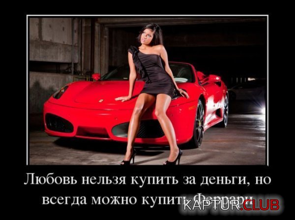 1365586176_demotivatory_17.jpg | Рено Каптур Клуб Россия | Форум KAPTUR.SU