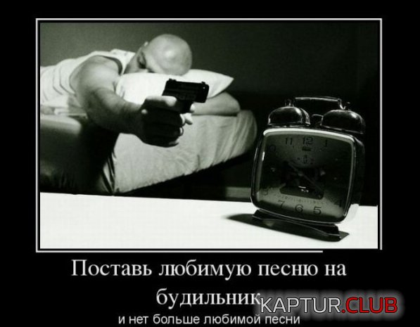 1365671874_demotivatory_03.jpg | Рено Каптур Клуб Россия | Форум KAPTUR.SU