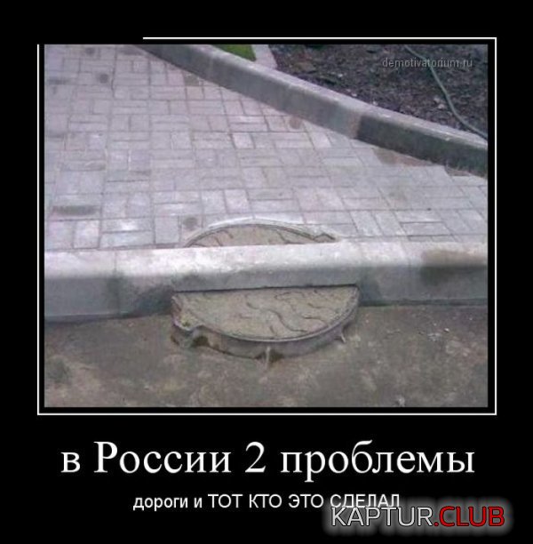 1365750650_demotivatory_14.jpg | Рено Каптур Клуб Россия | Форум KAPTUR.SU