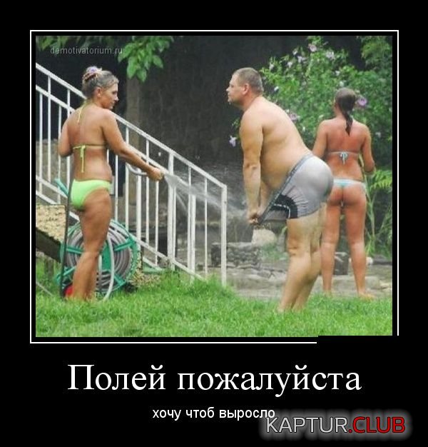 1365750681_demotivatory_22.jpg | Рено Каптур Клуб Россия | Форум KAPTUR.SU