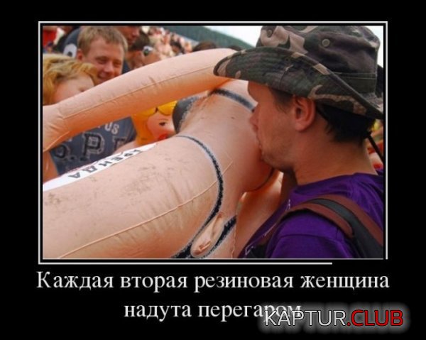 1366015511_demotivatory_01.jpg | Рено Каптур Клуб Россия | Форум KAPTUR.SU