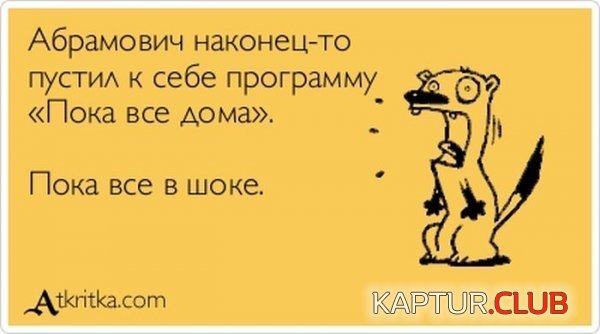 1366100663_atkritka_05.jpg | Рено Каптур Клуб Россия | Форум KAPTUR.SU