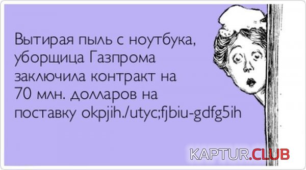 1366100665_atkritka_01.jpg | Рено Каптур Клуб Россия | Форум KAPTUR.SU