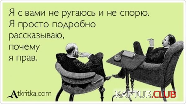 1366100665_atkritka_10.jpg | Рено Каптур Клуб Россия | Форум KAPTUR.SU
