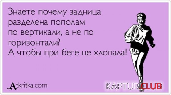 1366100698_atkritka_20.jpg | Рено Каптур Клуб Россия | Форум KAPTUR.SU