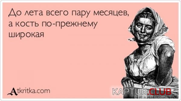 1366100702_atkritka_18.jpg | Рено Каптур Клуб Россия | Форум KAPTUR.SU