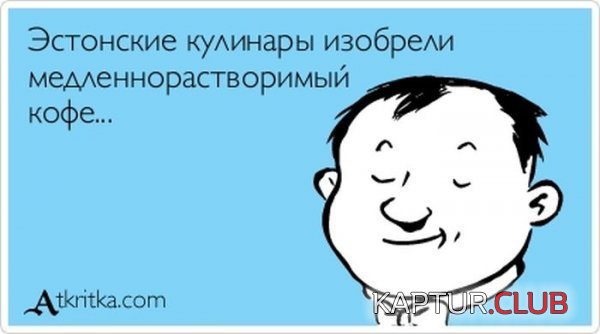 1366100718_atkritka_26.jpg | Рено Каптур Клуб Россия | Форум KAPTUR.SU