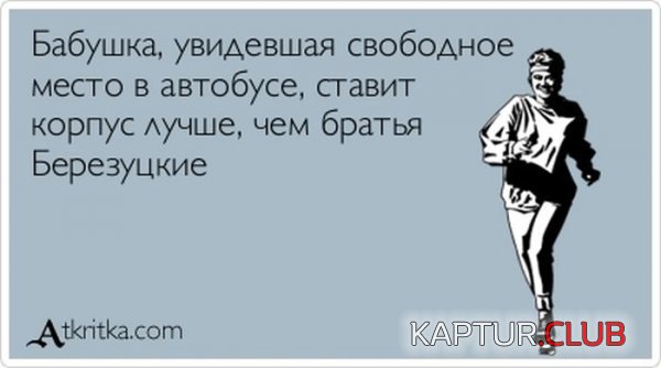 1366100779_atkritka_22.jpg | Рено Каптур Клуб Россия | Форум KAPTUR.SU