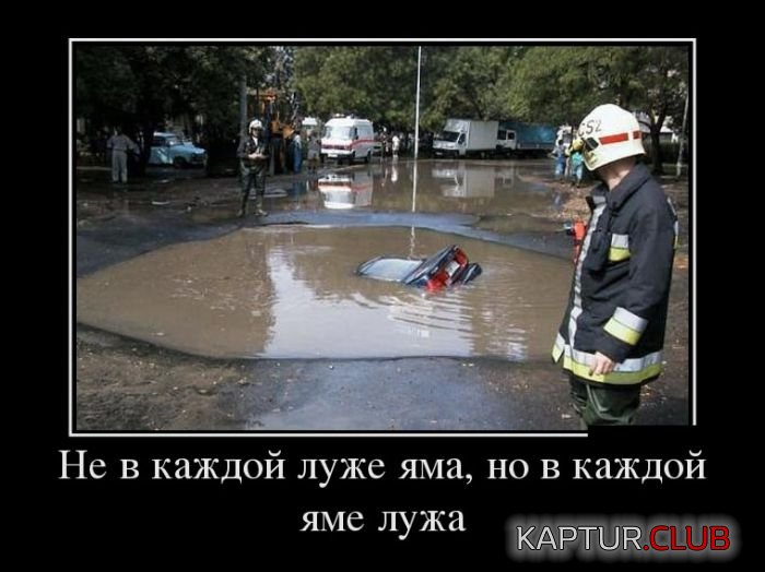 1366104756_demotivatory_09.jpg | Рено Каптур Клуб Россия | Форум KAPTUR.SU