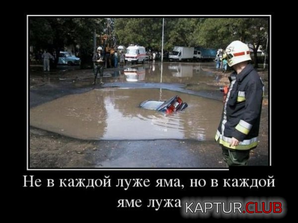 1366104756_demotivatory_09.jpg | Рено Каптур Клуб Россия | Форум KAPTUR.SU