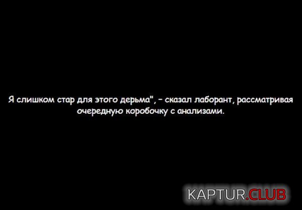 1366271942_shutki_10.jpg | Рено Каптур Клуб Россия | Форум KAPTUR.SU