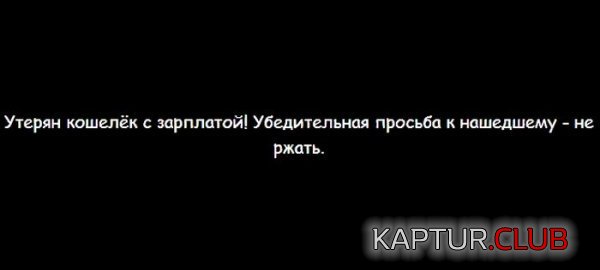 1366271989_shutki_22.jpg | Рено Каптур Клуб Россия | Форум KAPTUR.SU