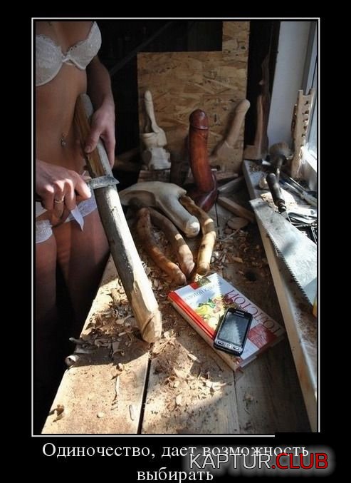 1366276024_demotivatory_20.jpg | Рено Каптур Клуб Россия | Форум KAPTUR.SU