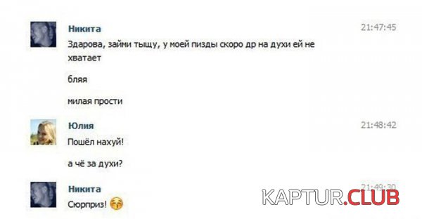 1366362207_marazm_vkontakte_08.jpg | Рено Каптур Клуб Россия | Форум KAPTUR.SU