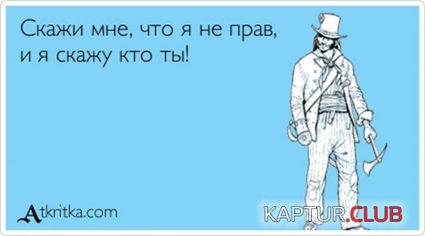 1366618803_atkritka_05.jpg | Рено Каптур Клуб Россия | Форум KAPTUR.SU