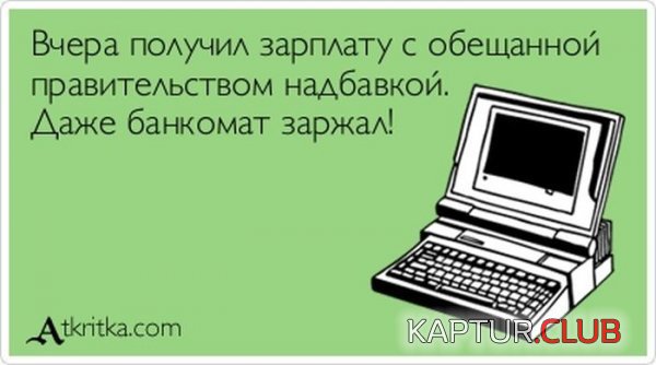 1366618863_atkritka_17.jpg | Рено Каптур Клуб Россия | Форум KAPTUR.SU