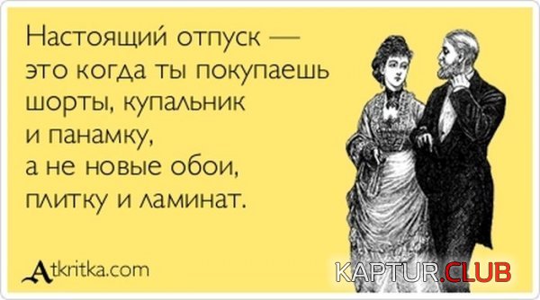 1366618870_atkritka_14.jpg | Рено Каптур Клуб Россия | Форум KAPTUR.SU