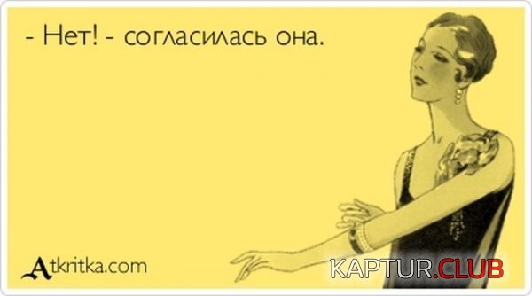 1366618895_atkritka_21.jpg | Рено Каптур Клуб Россия | Форум KAPTUR.SU